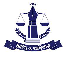 আইন ও বিধি