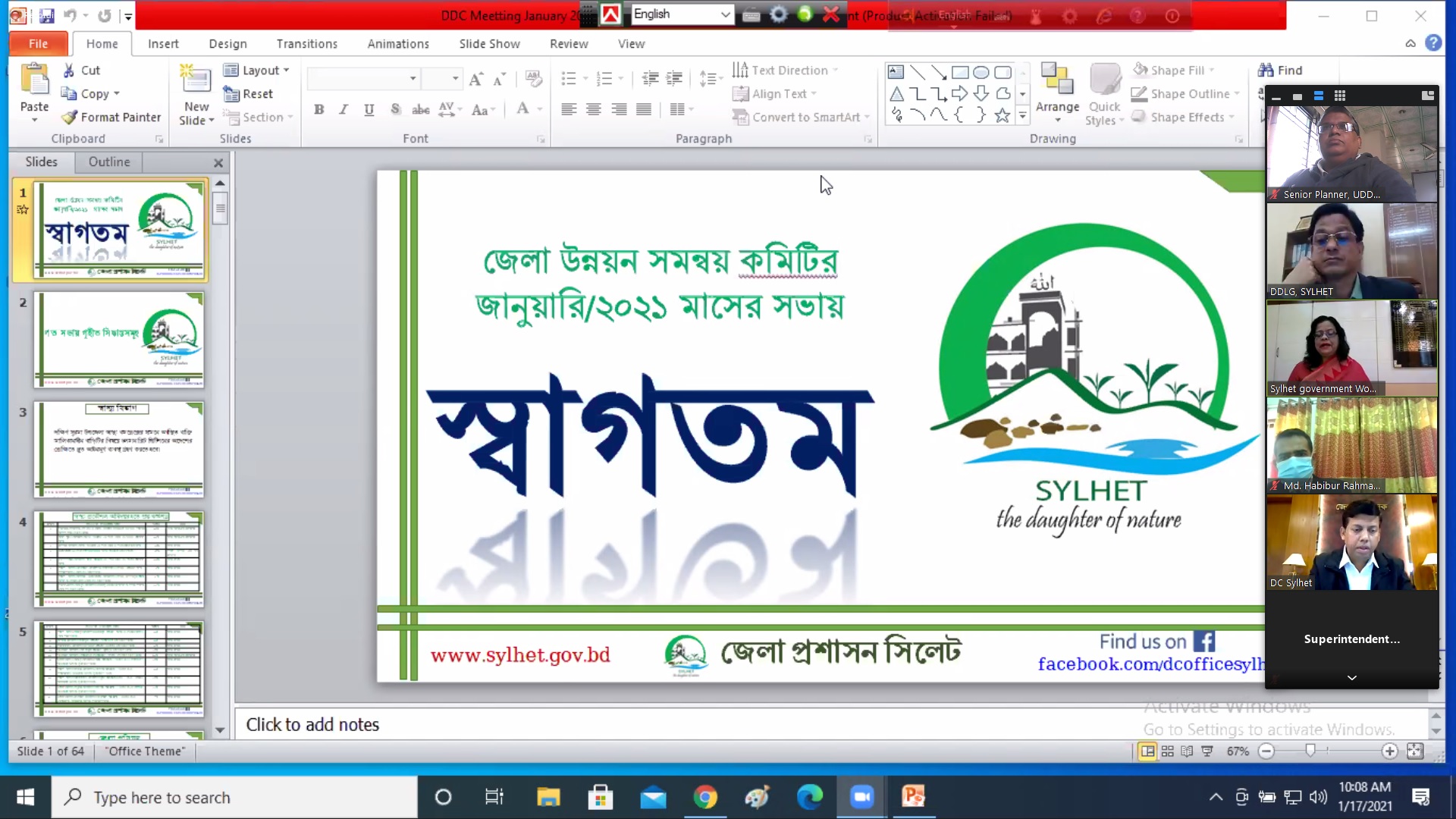 চিত্র-১৭