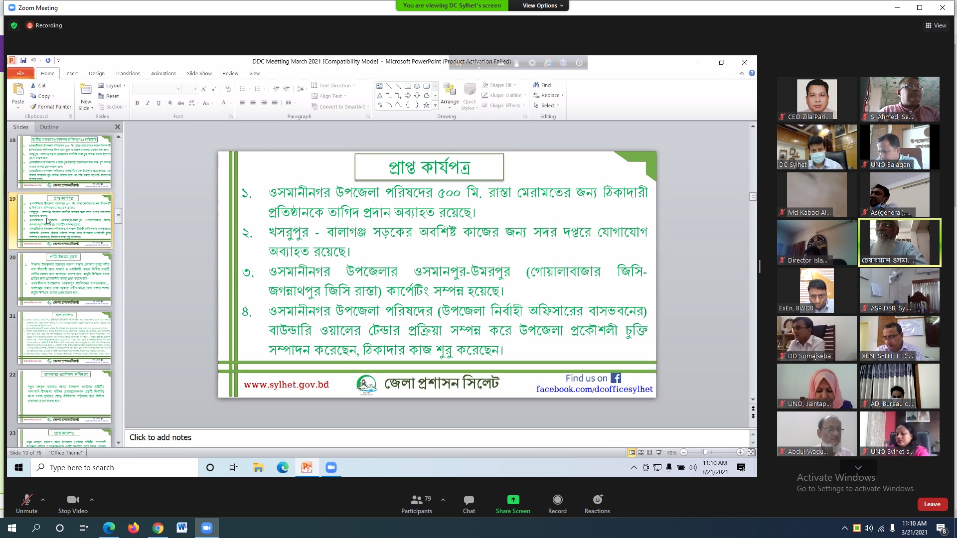 অংশীজন সভা ছবি-১৬