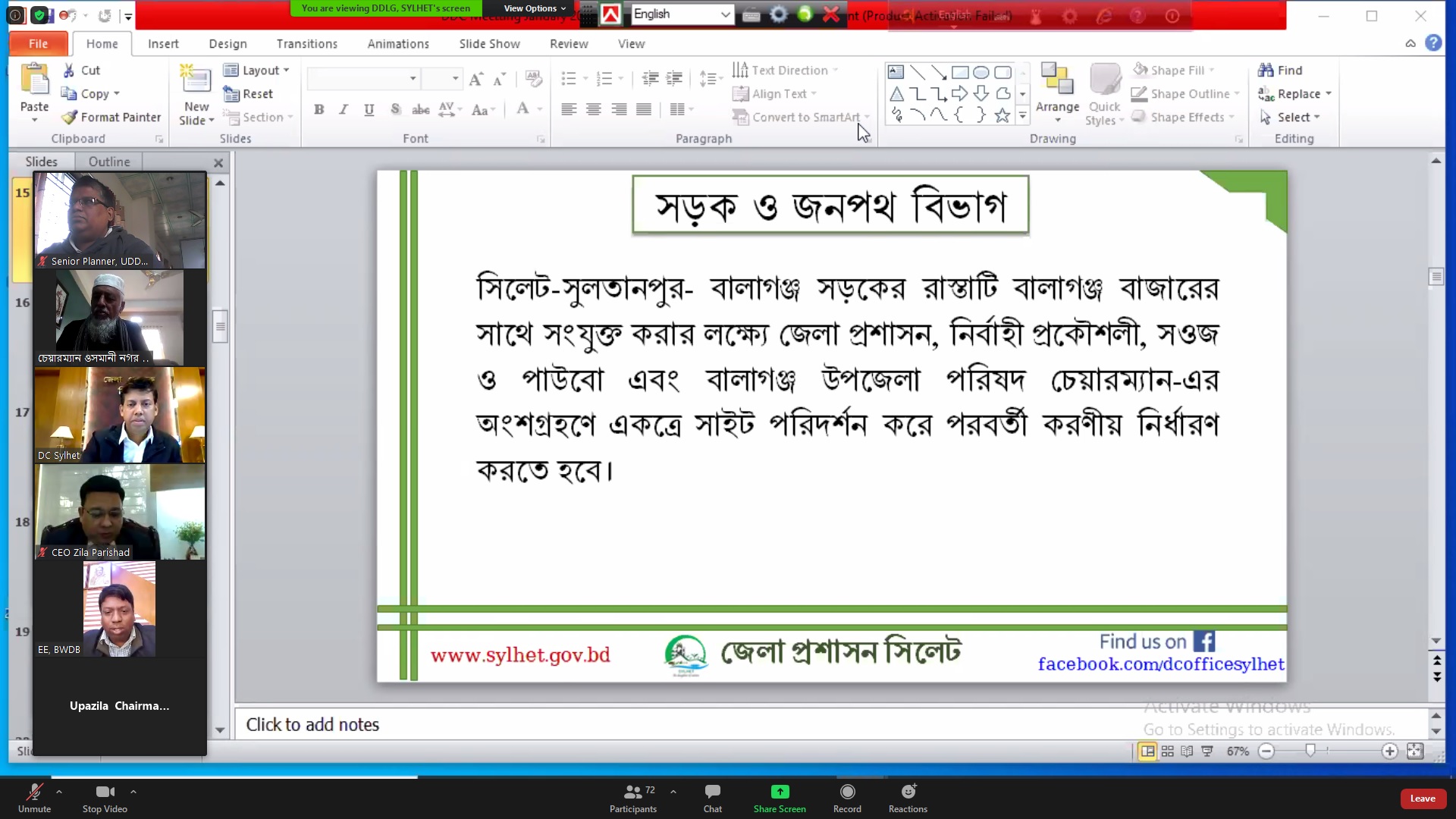 চিত্র-১৯
