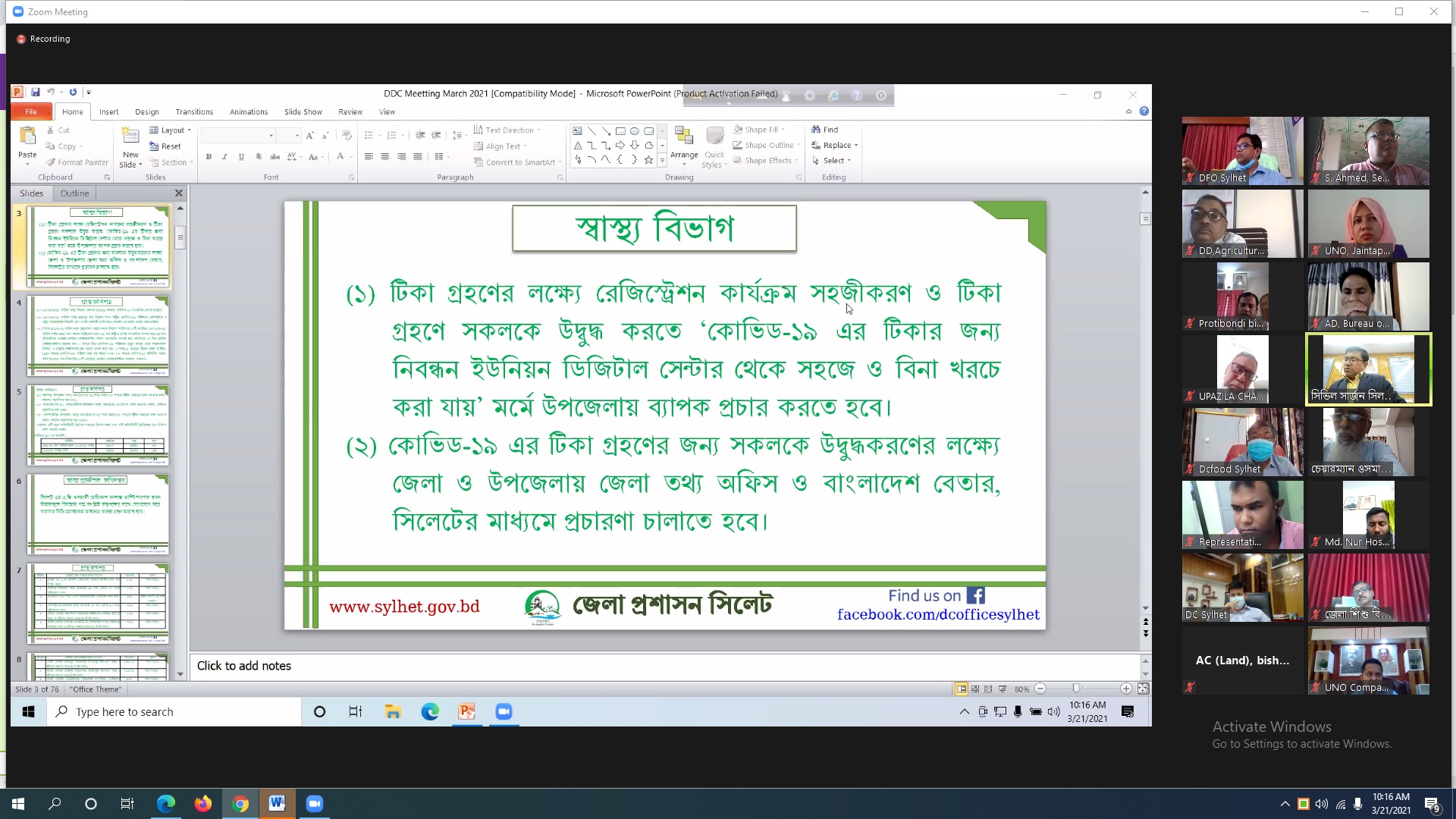 অংশীজন সভা ছবি-৭