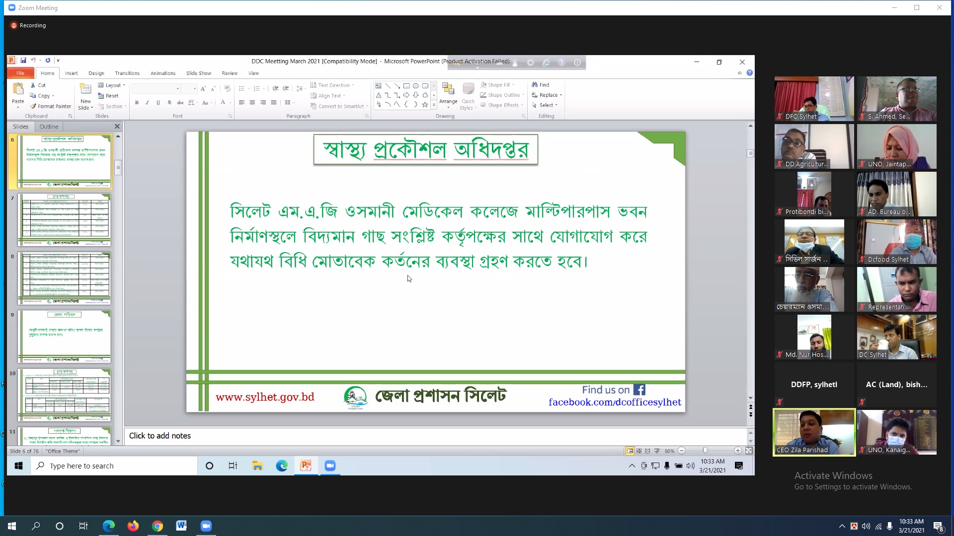 অংশীজন সভা ছবি-৯