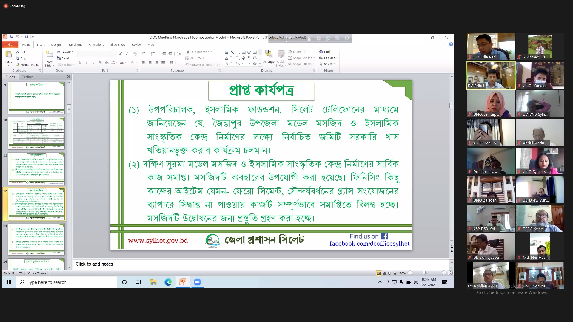 অংশীজন সভা ছবি-১১