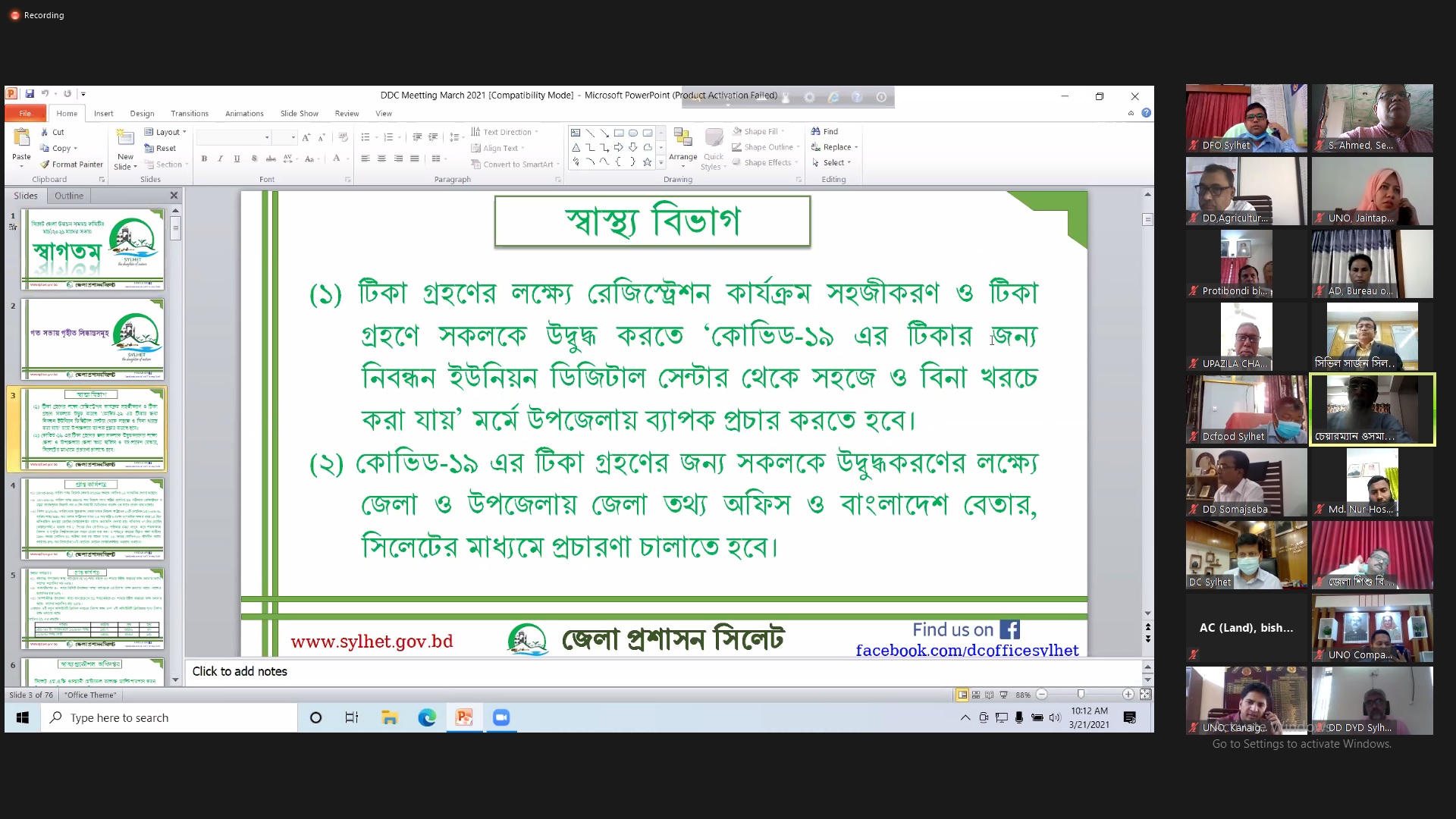 অংশীজন সভা ছবি-৬