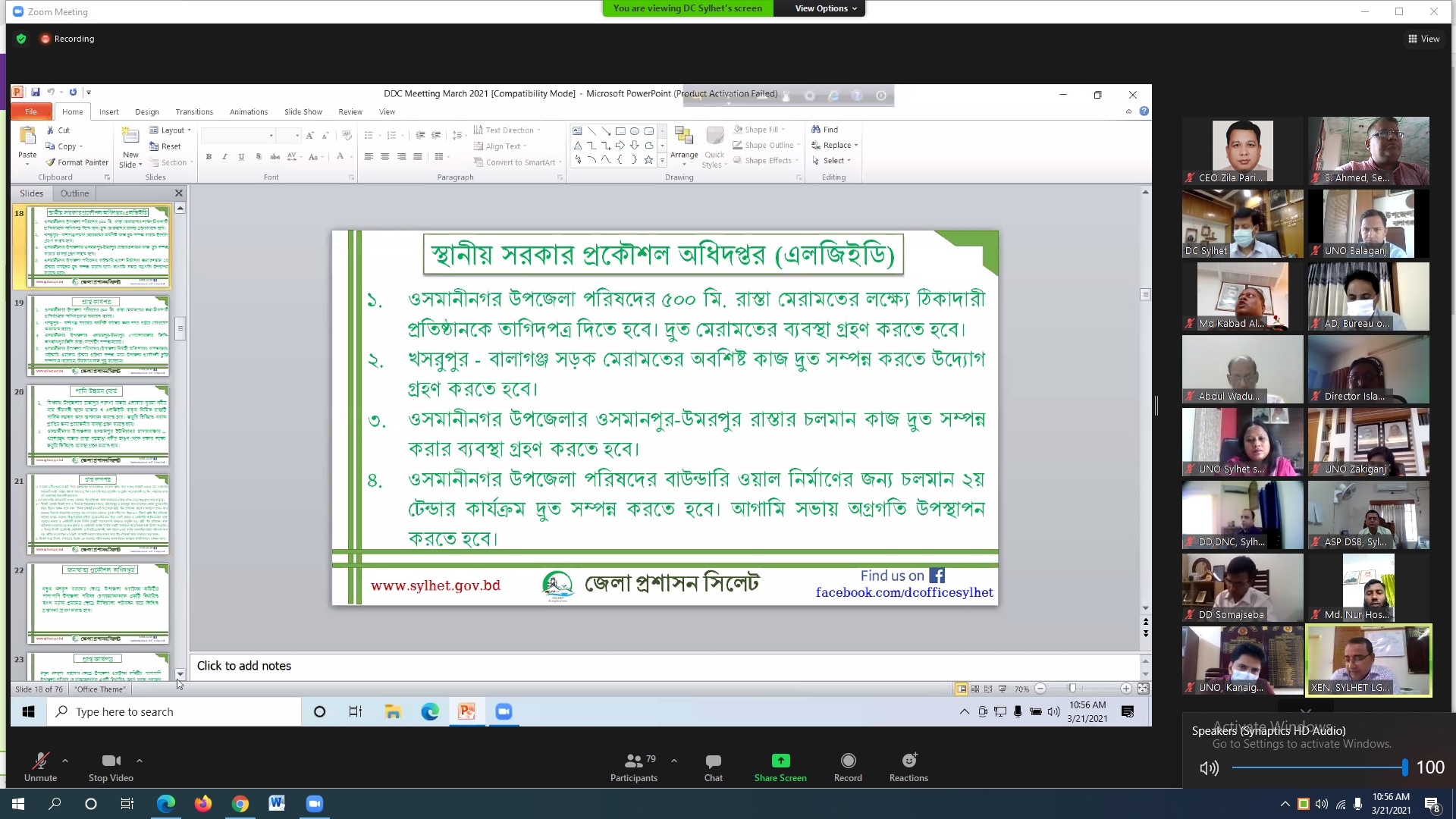 অংশীজন সভা ছবি-১৪