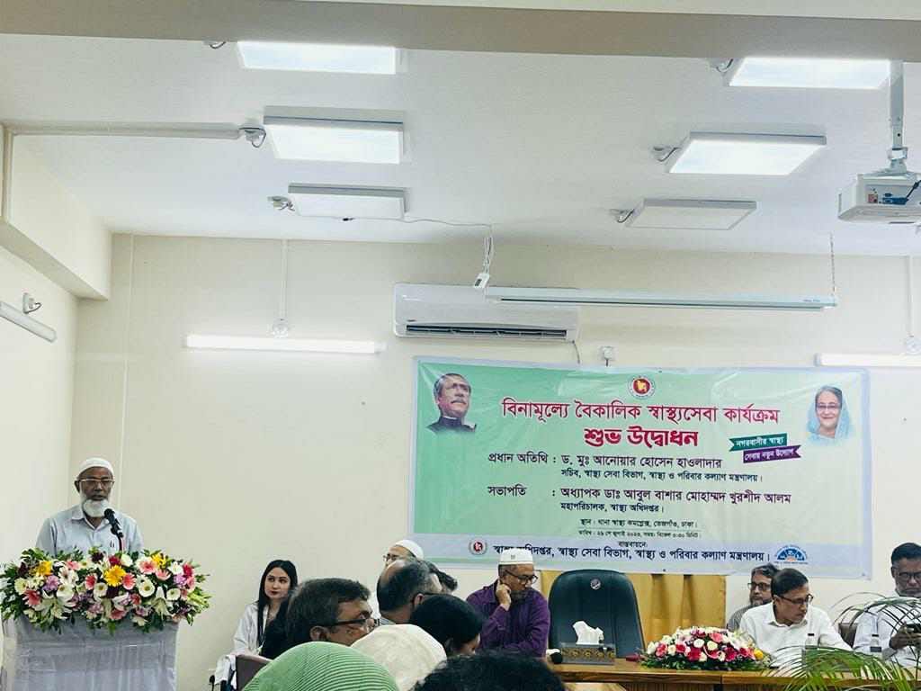 মূল্যবান বক্তব্য প্রদান করছেন ড. মুঃ আনোয়ার হোসেন হাওলাদার, সচিব,স্বাস্থ্য সেবা বিভাগ,স্বাস্থ্য ও পরিবার কল্যাণ মন্ত্রণালয়, মহোদয়।