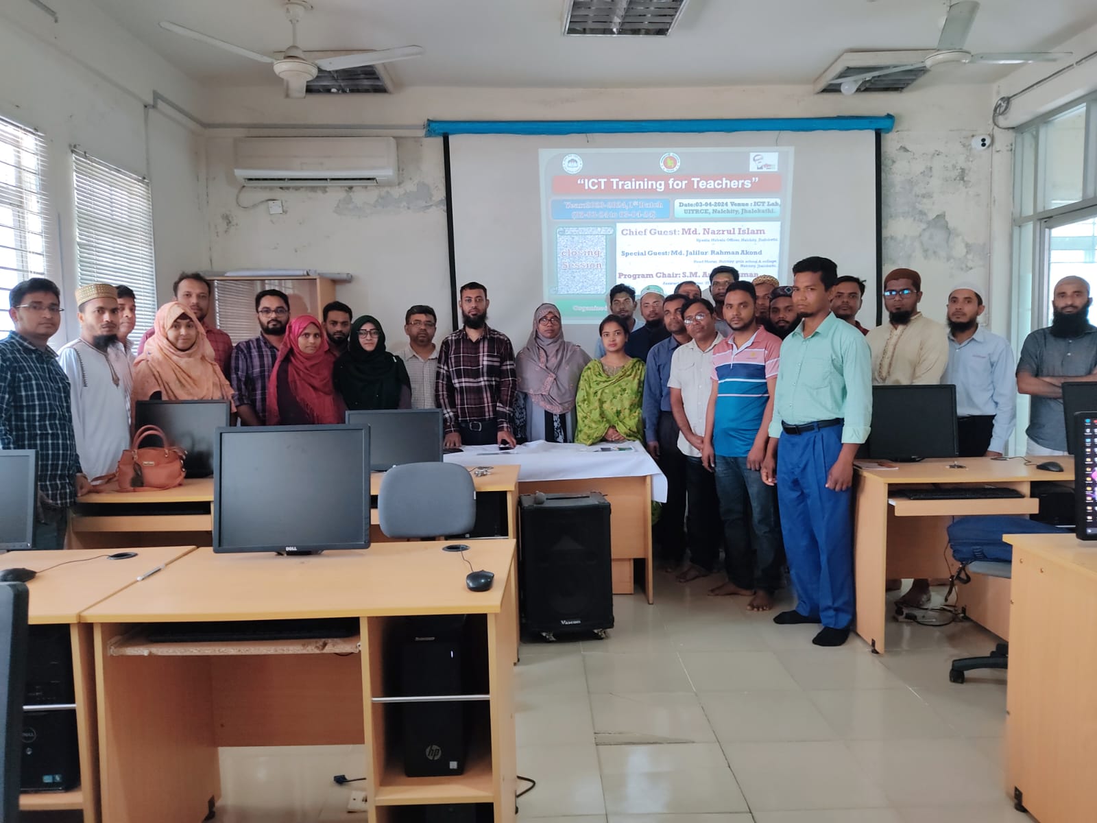 প্রশিক্ষণ