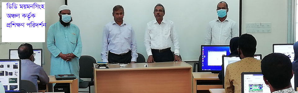 প্রশিক্ষণ