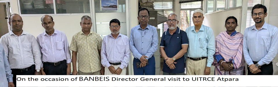 ব্যানবেইস এর সুযোগ্য মহাপরিচালক স্যারের ইউআইটিআরসিই আটপাড়া পরিদর্শন