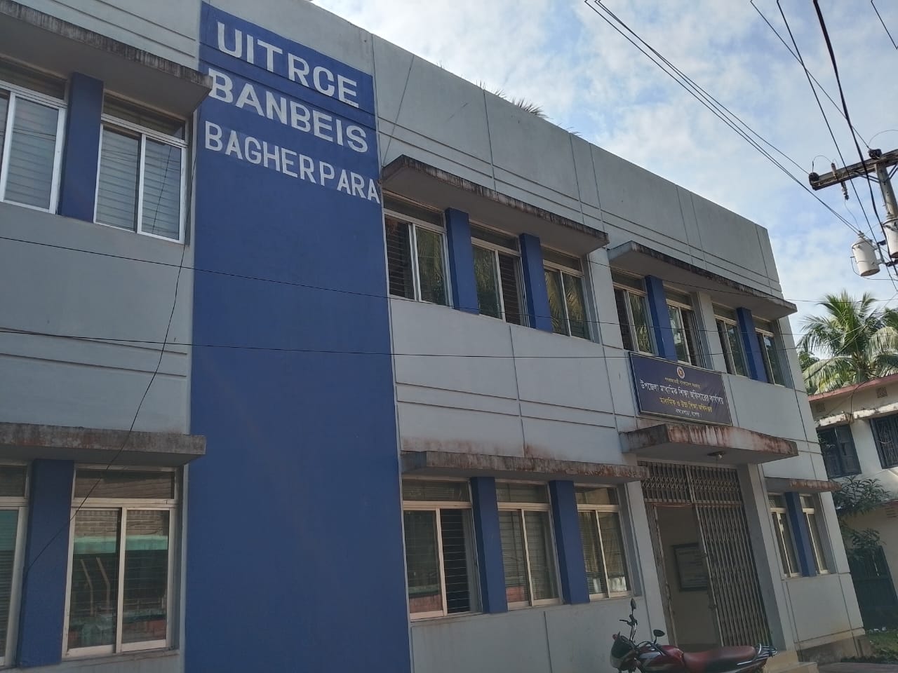 ইউআইটিআরসিই, বাঘারপাড়া, যশোর।