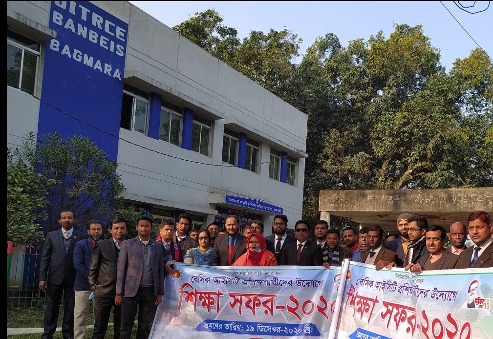 শিক্ষা সফর