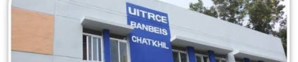 ইউআইটিআরসিই