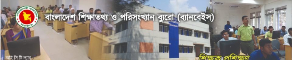 শিক্ষক প্রশিক্ষণ