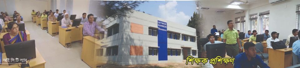 শিক্ষক প্রশিক্ষণ