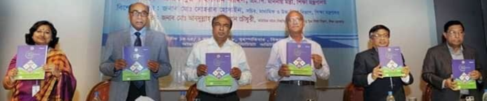 APA চুক্তি ব্যনবেইস টু মিনিসট্রি