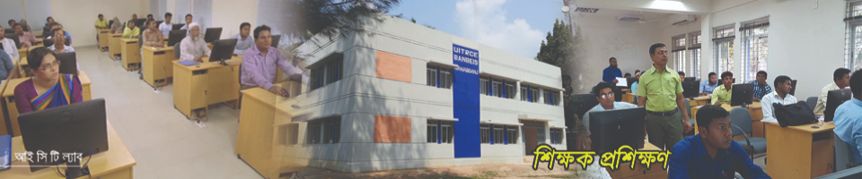 UITRCE প্রশিক্ষণের ছবি।