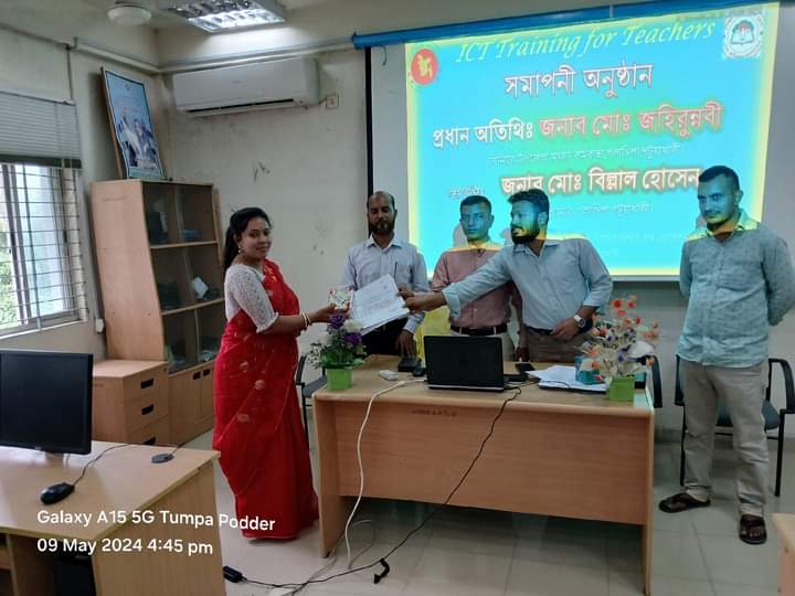 প্রশিক্ষণ