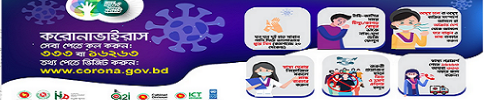 করোনা ভাইরাস