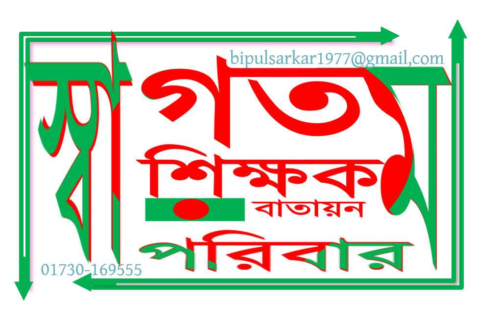বিভিন্ন বাতায়ন