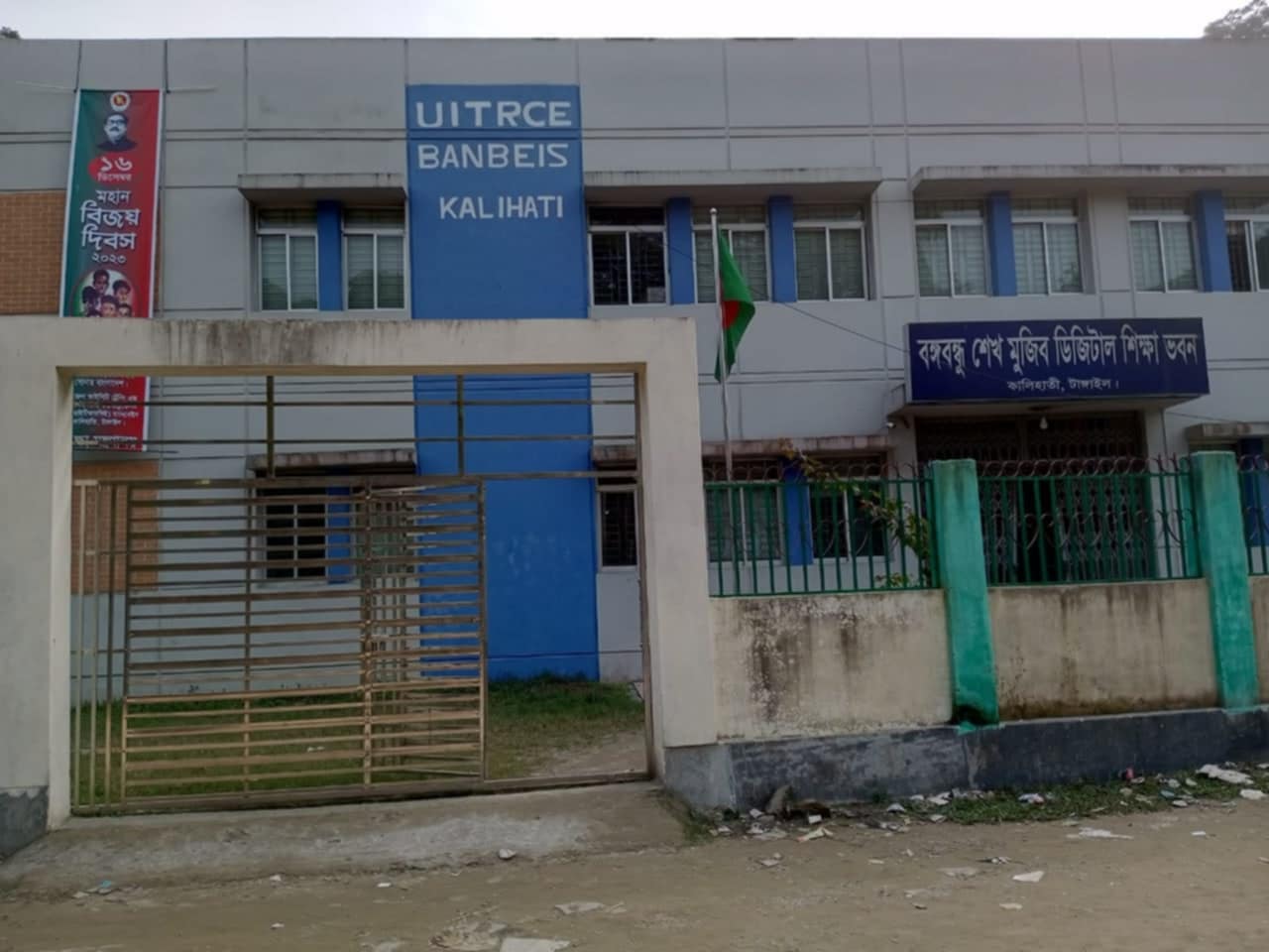বেসিক আইসিটি প্রশিক্ষণের খন্ড চিত্র
