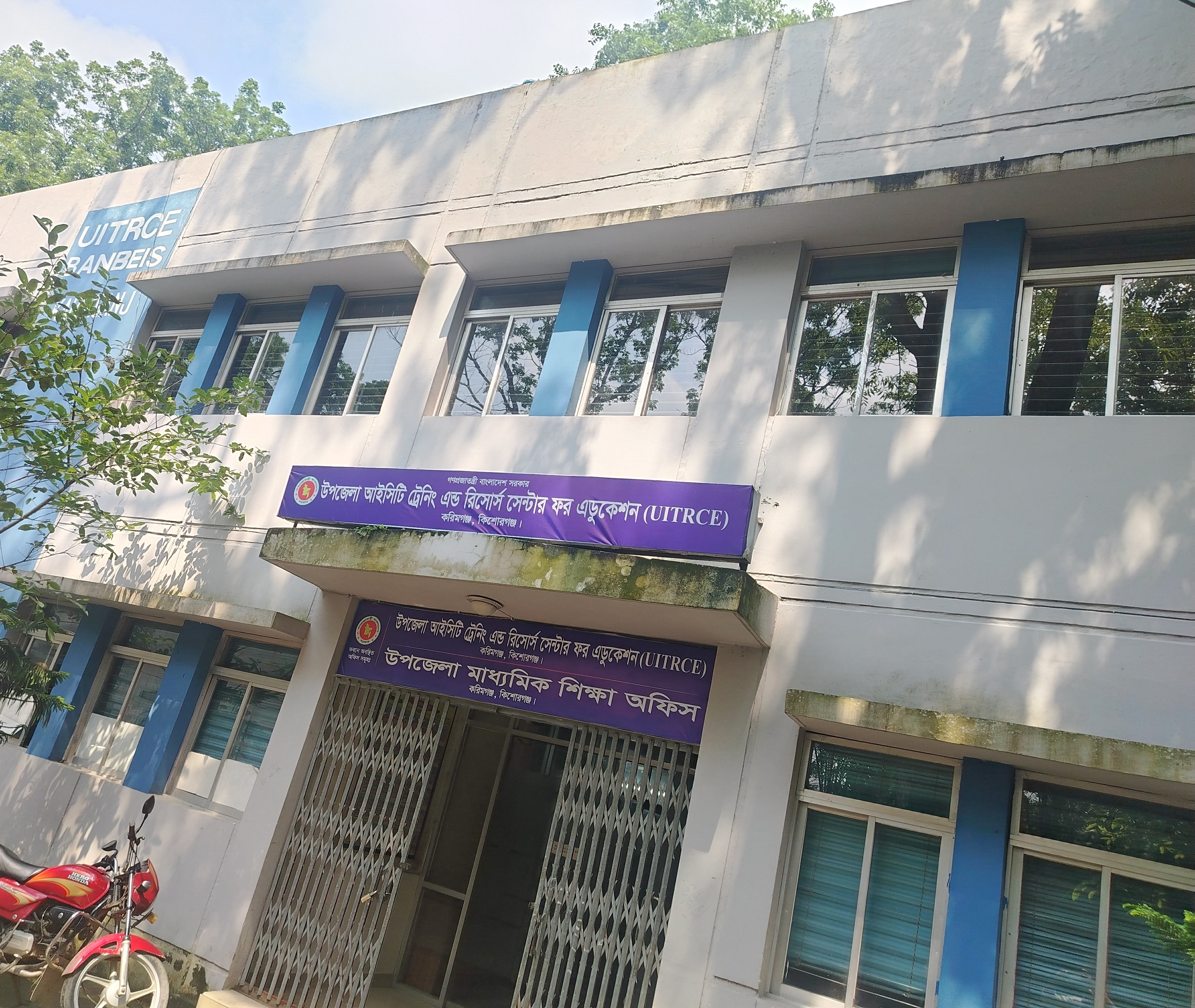 ইউআইটিআরসিই