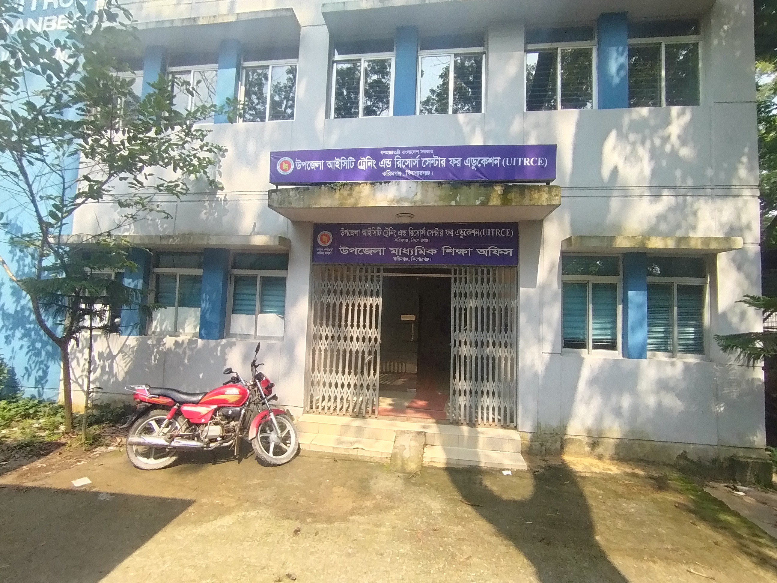 ইউআইটিআরসিই