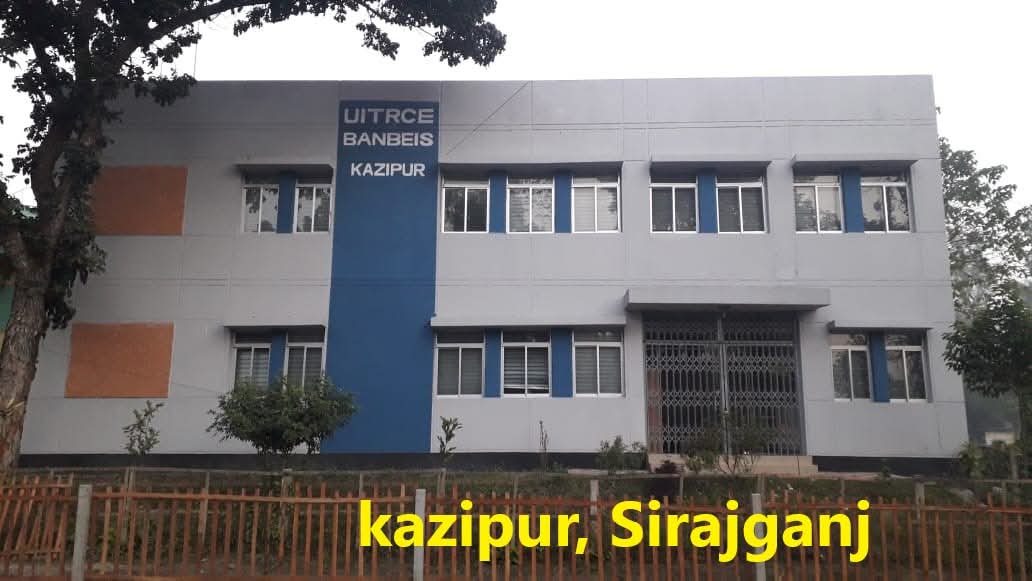 উপজেলা আইসিটি ট্রেনিং এন্ড রিসোর্স সেন্টার ফর এডুকেশন, (UITRCE), BANBEIS, কাজিপুর, সিরাজগঞ্জ।