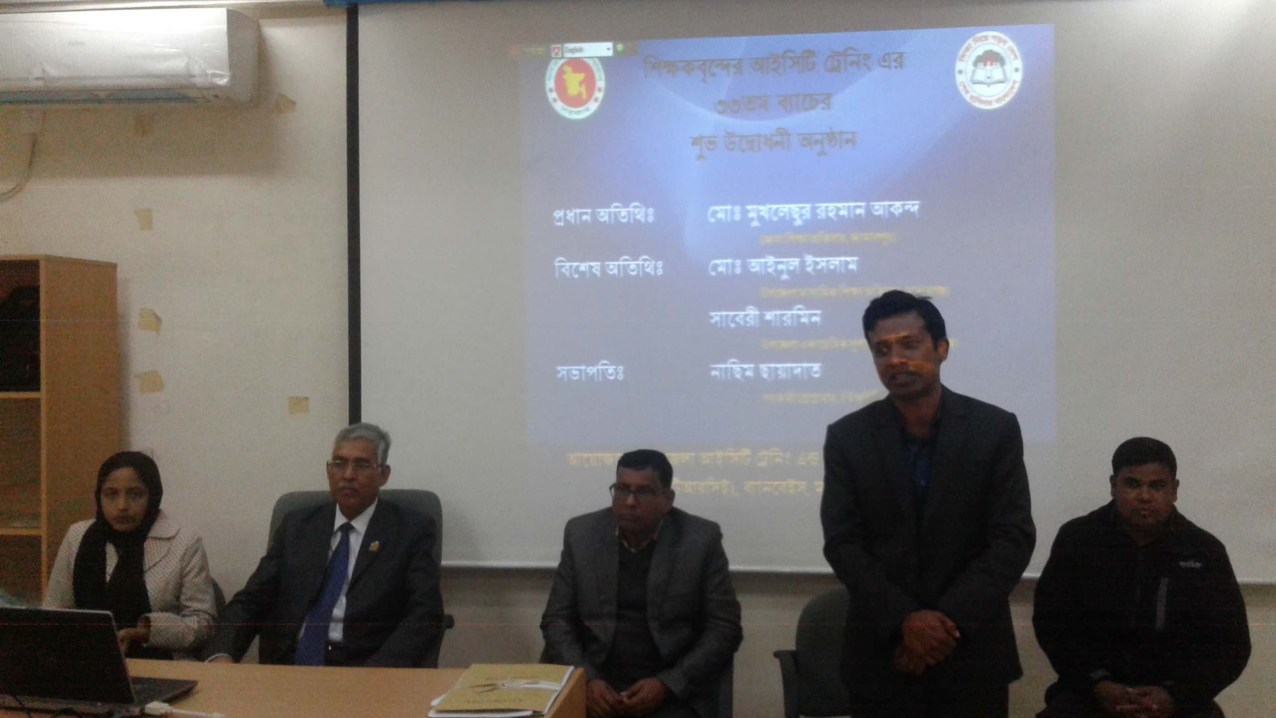 2017-18 অর্থ বছরের আইসিটি ট্রেনিং এর প্রথম ব্যাচের শুভ উদ্বোধন