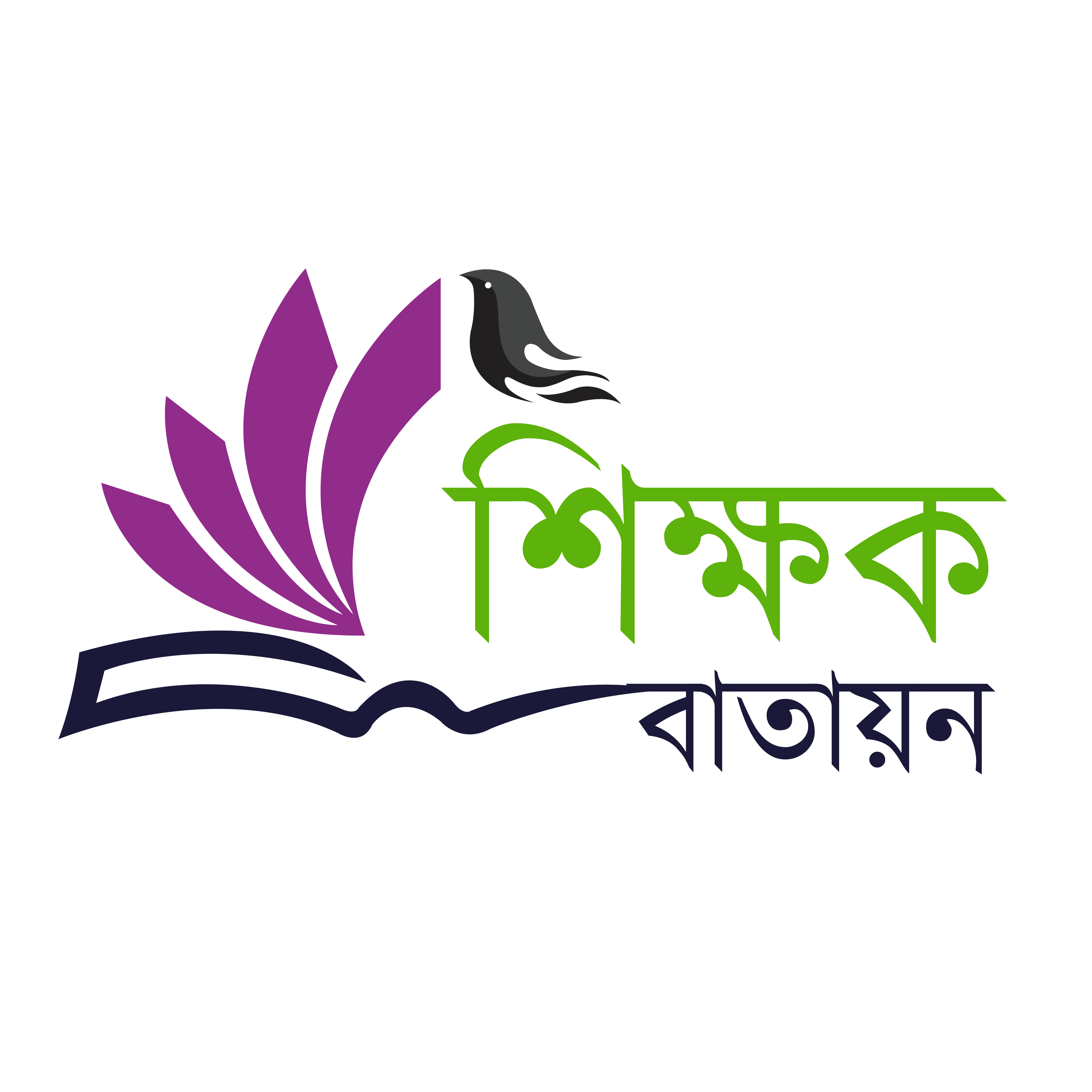 বিভিন্ন বাতায়ন