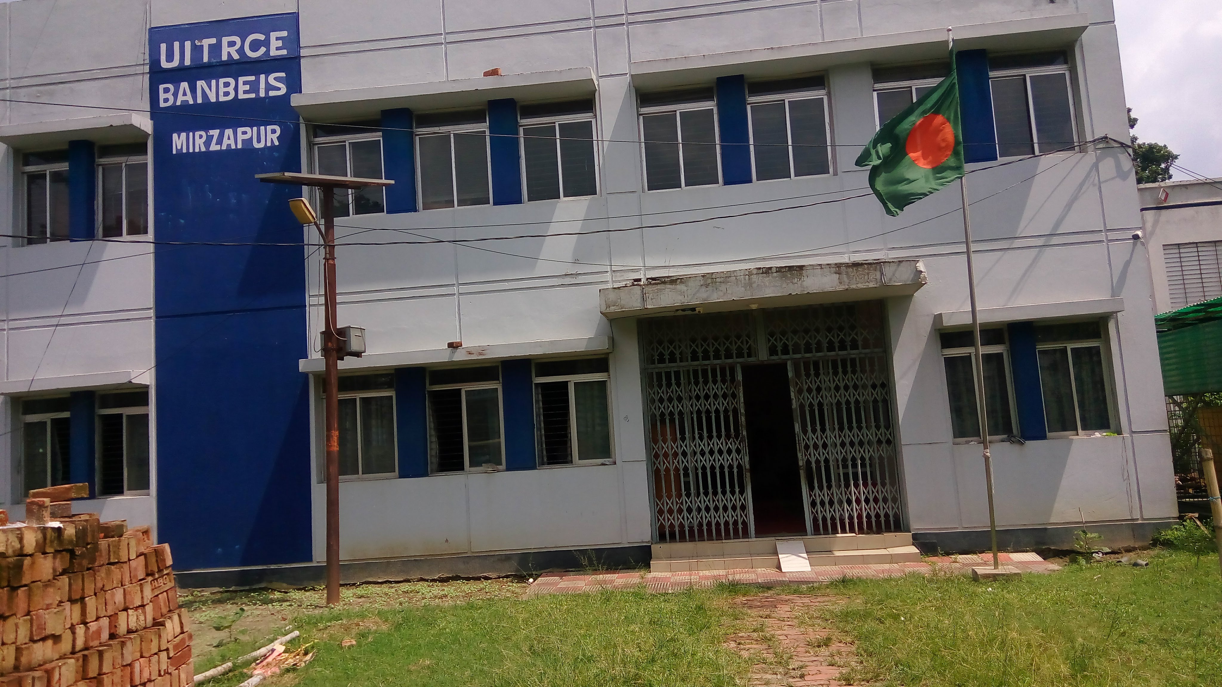 উপজেলা আইসিটি ট্রেনিং এন্ড রির্সোস সেন্টার ফর এডুকেশন (ইউআইটিআরসিই), মির্জাপুর, টাঙ্গাইল।