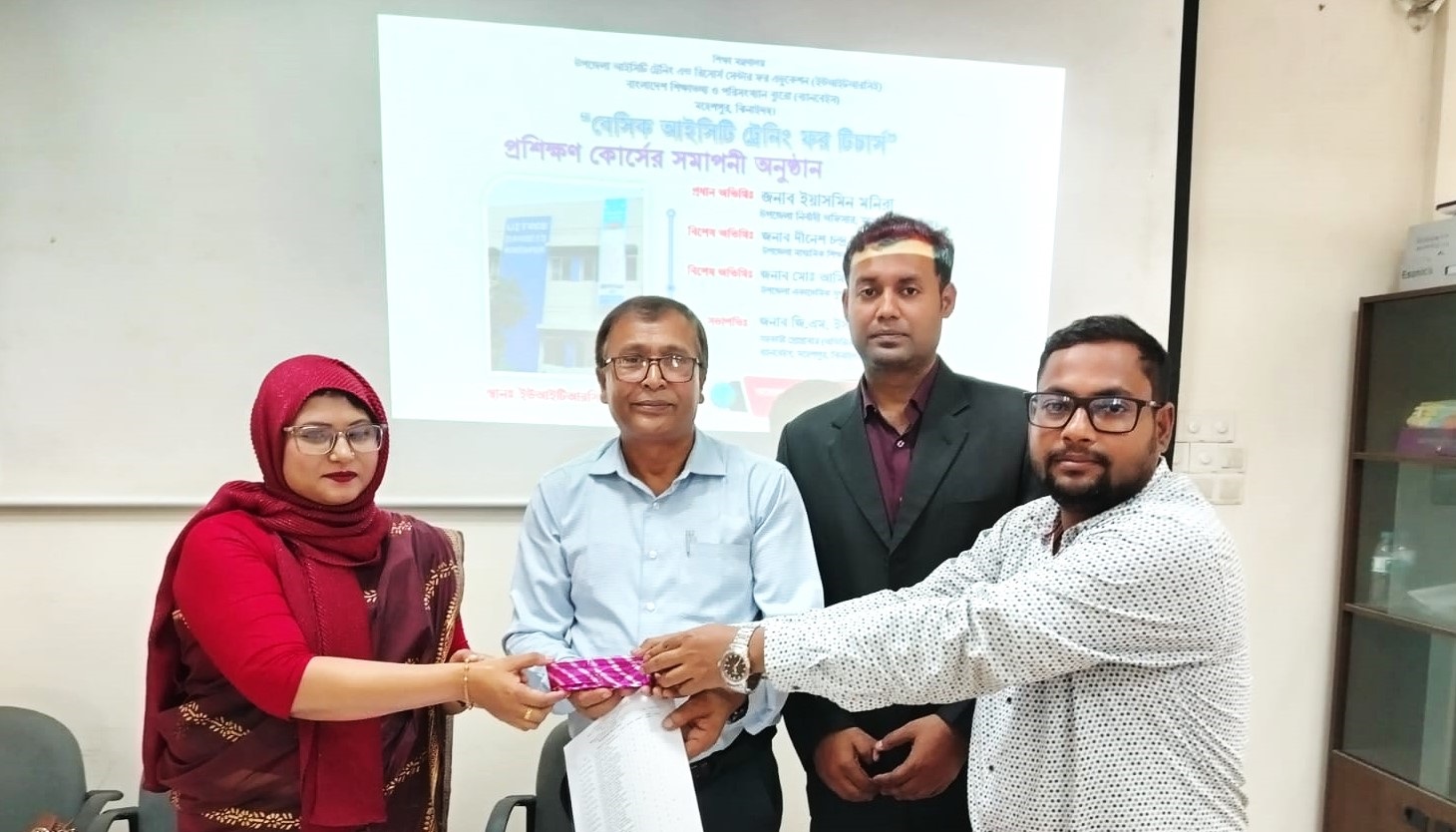 প্রশিক্ষণ সনদ প্রদান