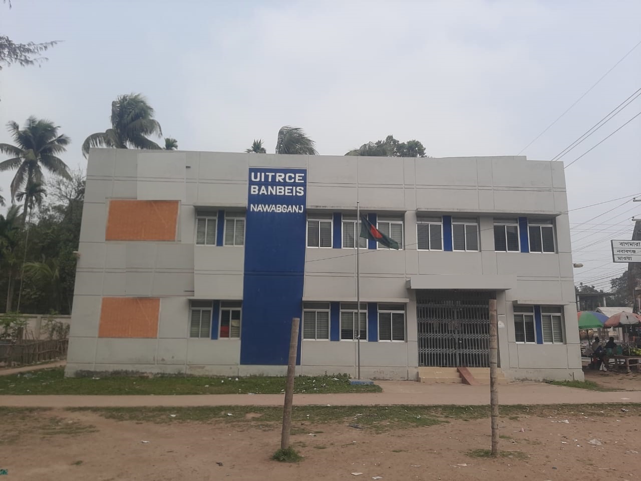 ইউআইটিআরসি, নবাবগঞ্জ প্রশিক্ষণ কার্যক্রম