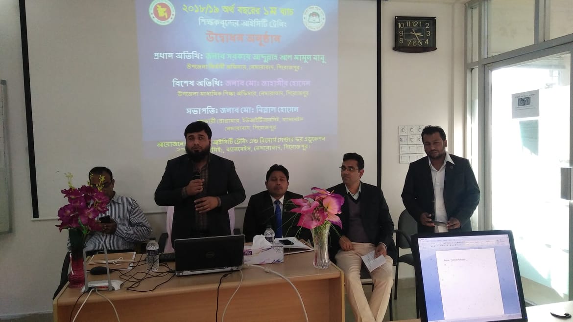 ২০১৮-২০১৯ অর্থ বছরের আইসিটি প্রশিক্ষণ 