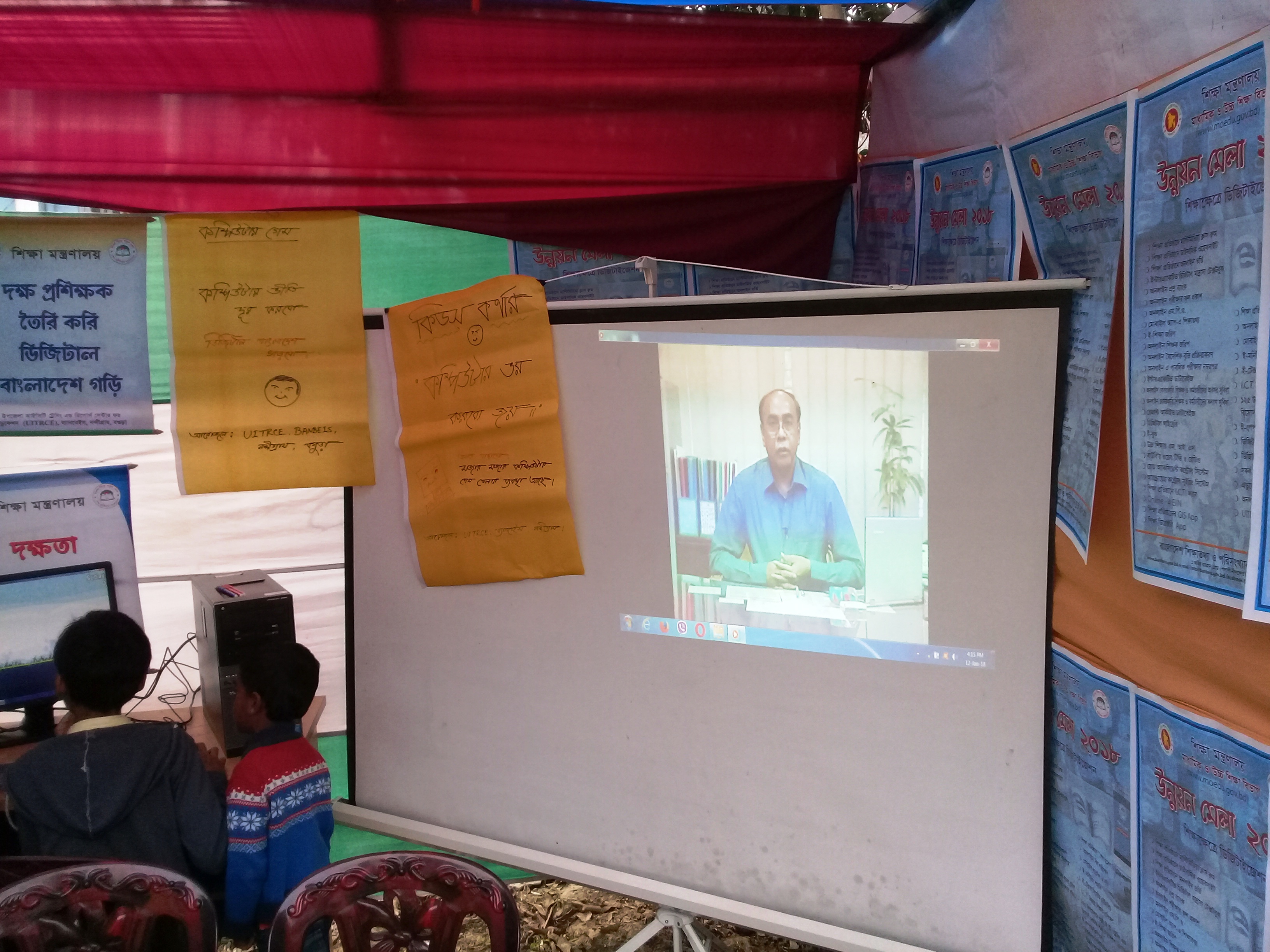 শিশুদের কম্পিউটার ভীতি দূর করতে ইউআইটিআরসিই আয়োজন করে মজার সব শিক্ষণীয় কম্পিউটার গেম