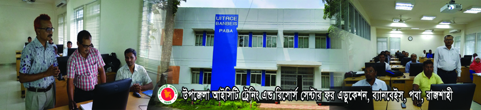 ভবন ল্যাব ট্রেনিং