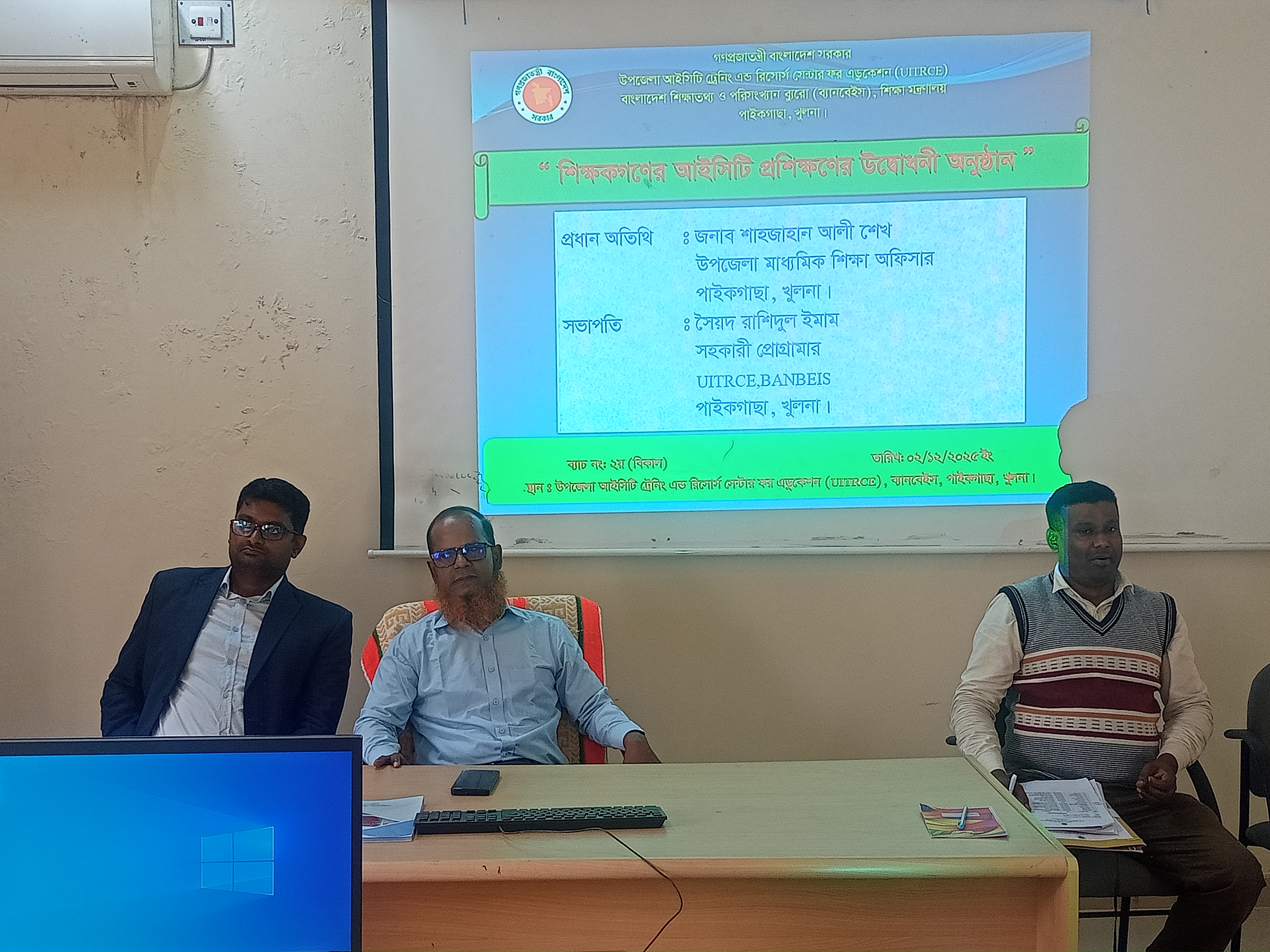 ২০২৫-২৬ অর্থবছরের Basic ICT প্রশিক্ষণের ২য় ব্যাচের স্থির চিত্র