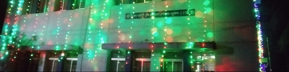উপজেলা আইসিটি ট্রেনিং এন্ড রিসোর্স সেন্টার ফর এডুকেশন (ইউআইটিআরসিই)