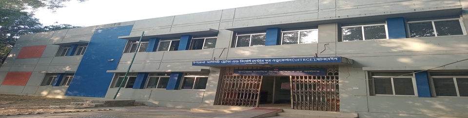 ইউআইটিআরসিই, পোরশা, এর সামনের পিকচার।