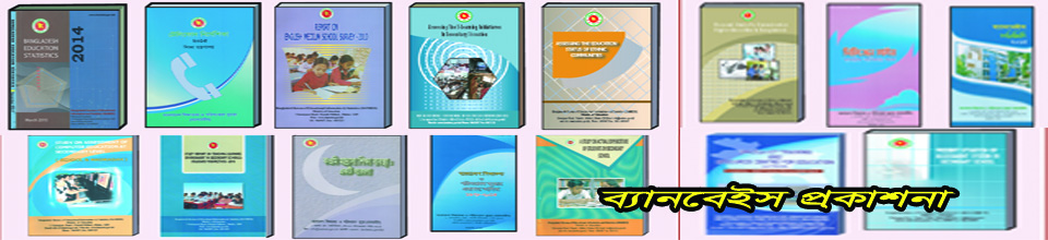 পাবলিকেশন