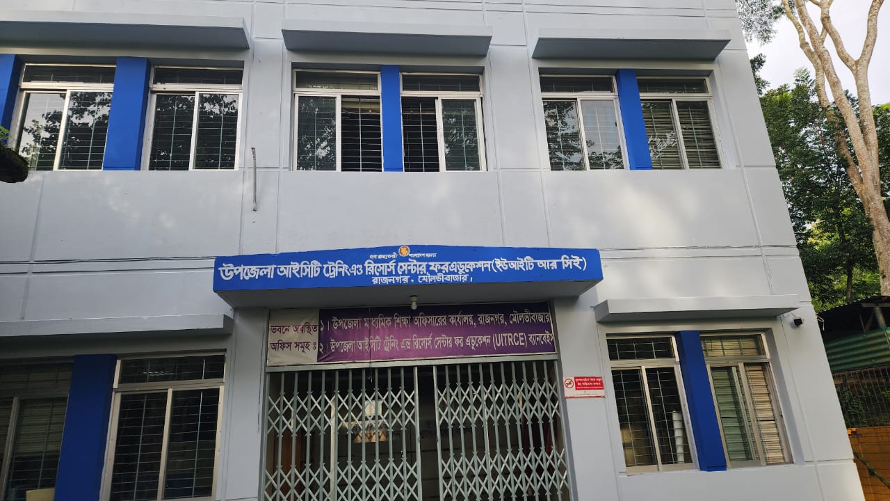 ইউআইটিআরসিইস ভবন