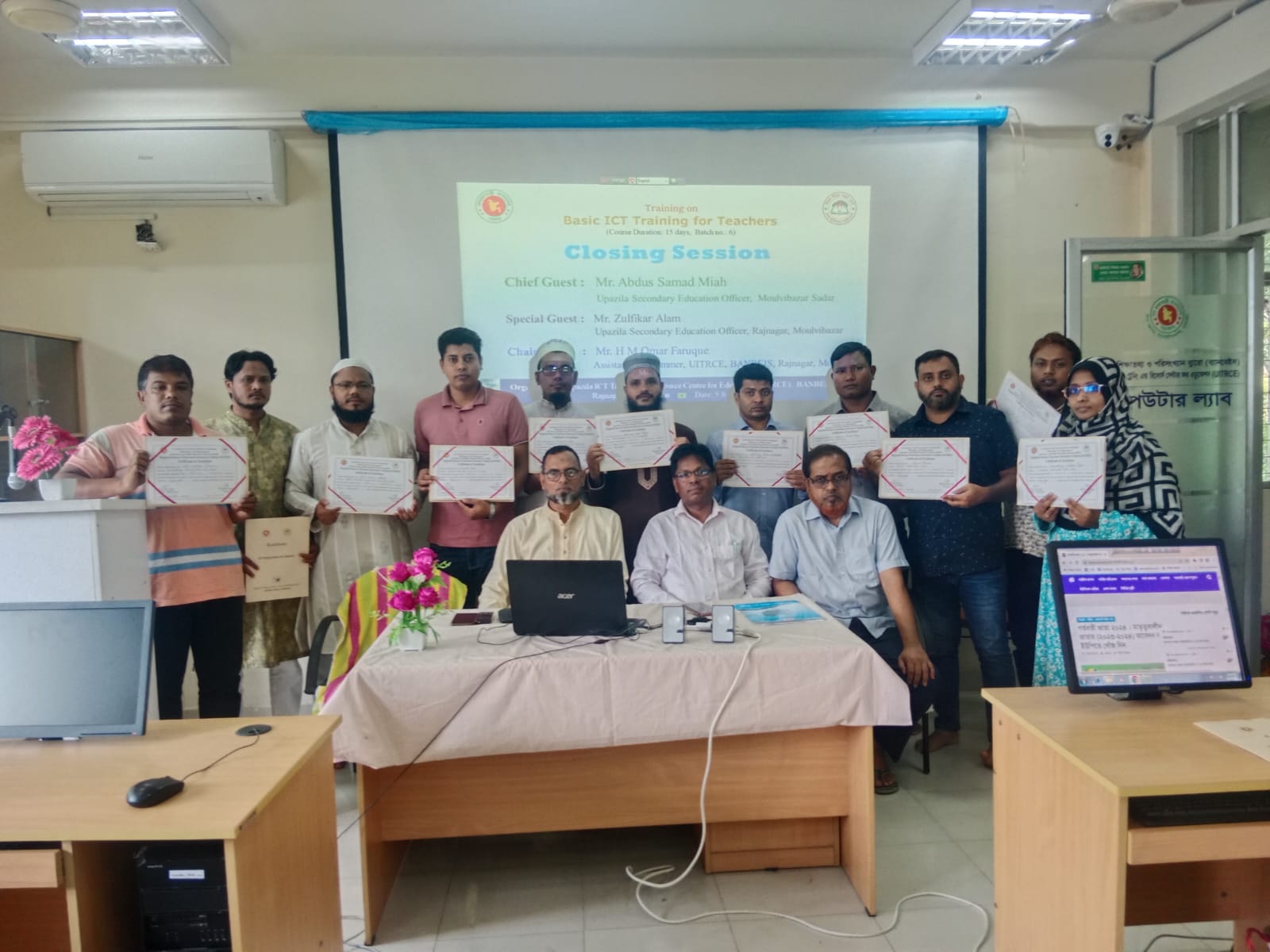 সনদপত্র বিতরণ