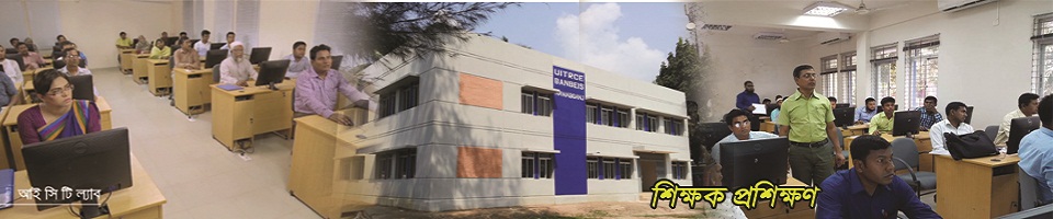 শিক্ষক প্রশিক্ষণ