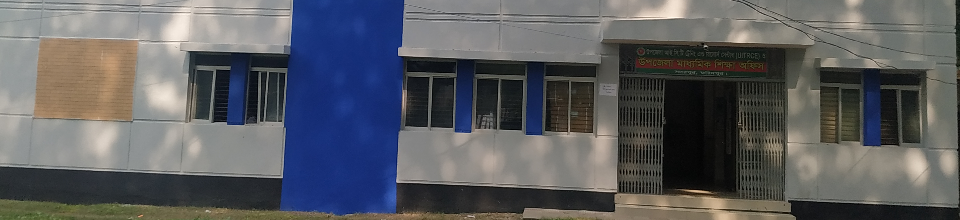 উপজেলা আইসিটি ট্রেনিং এন্ড রিসোর্স সেন্টার ফর এডুকেশন (UITRCE)