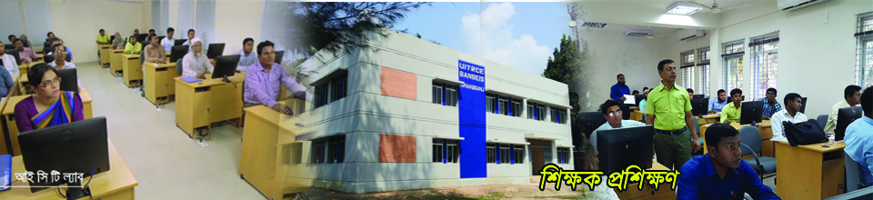 ICT Lab UITRCE সাদুল্লাপুর