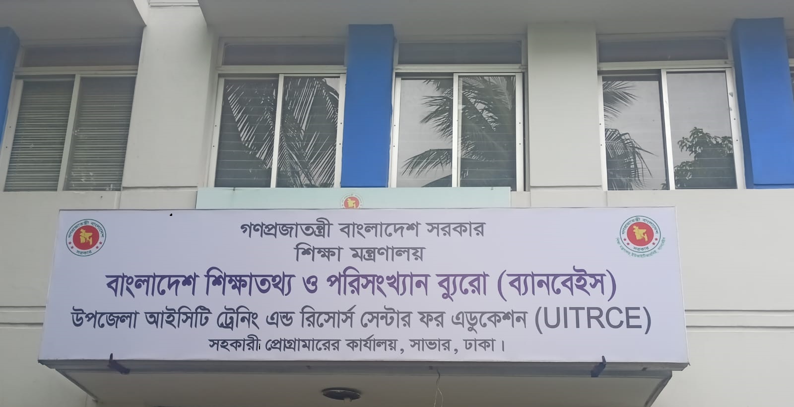 ইউআইটিআরসিই, সাভার, ব্যানবেইস