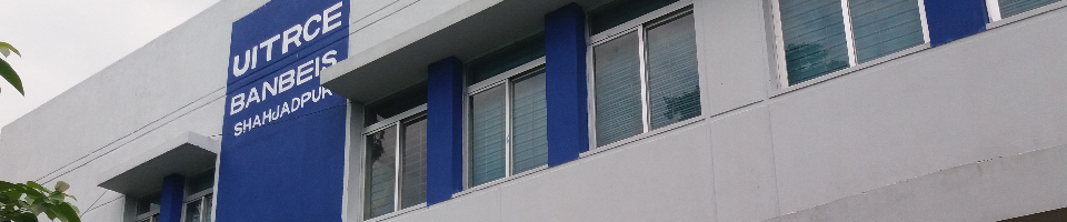 ইউআইটিআরসিই