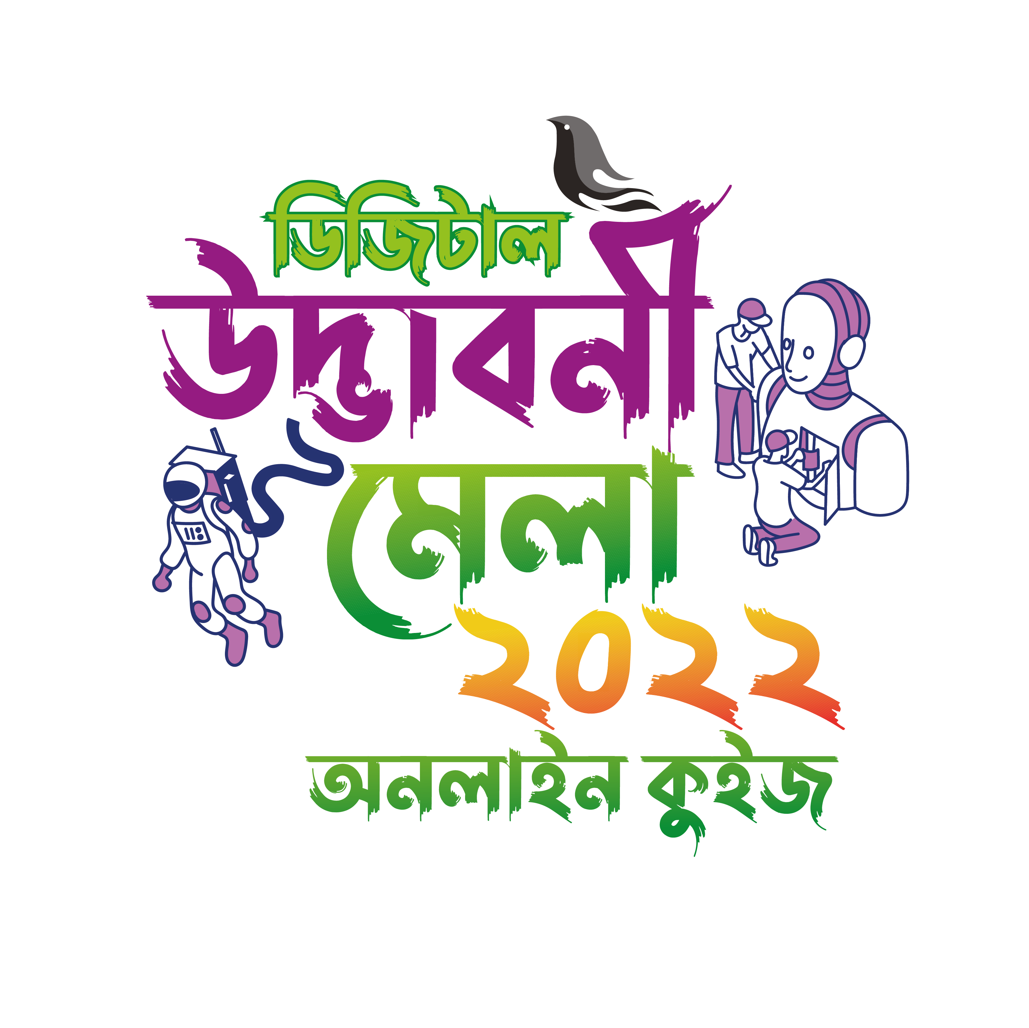 বার্ষিক কর্মসম্পাদন চুক্তি