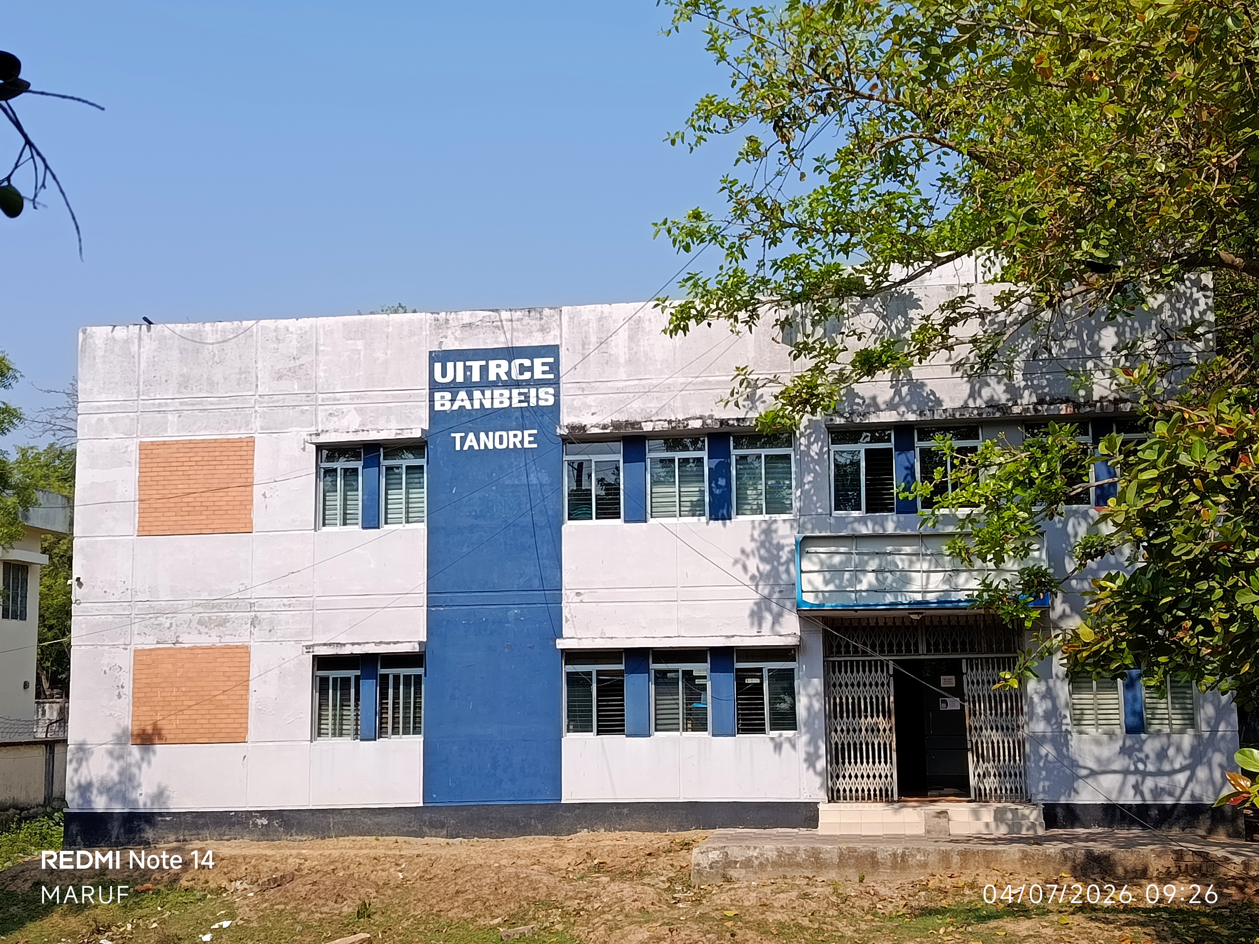 অফিস ভবন