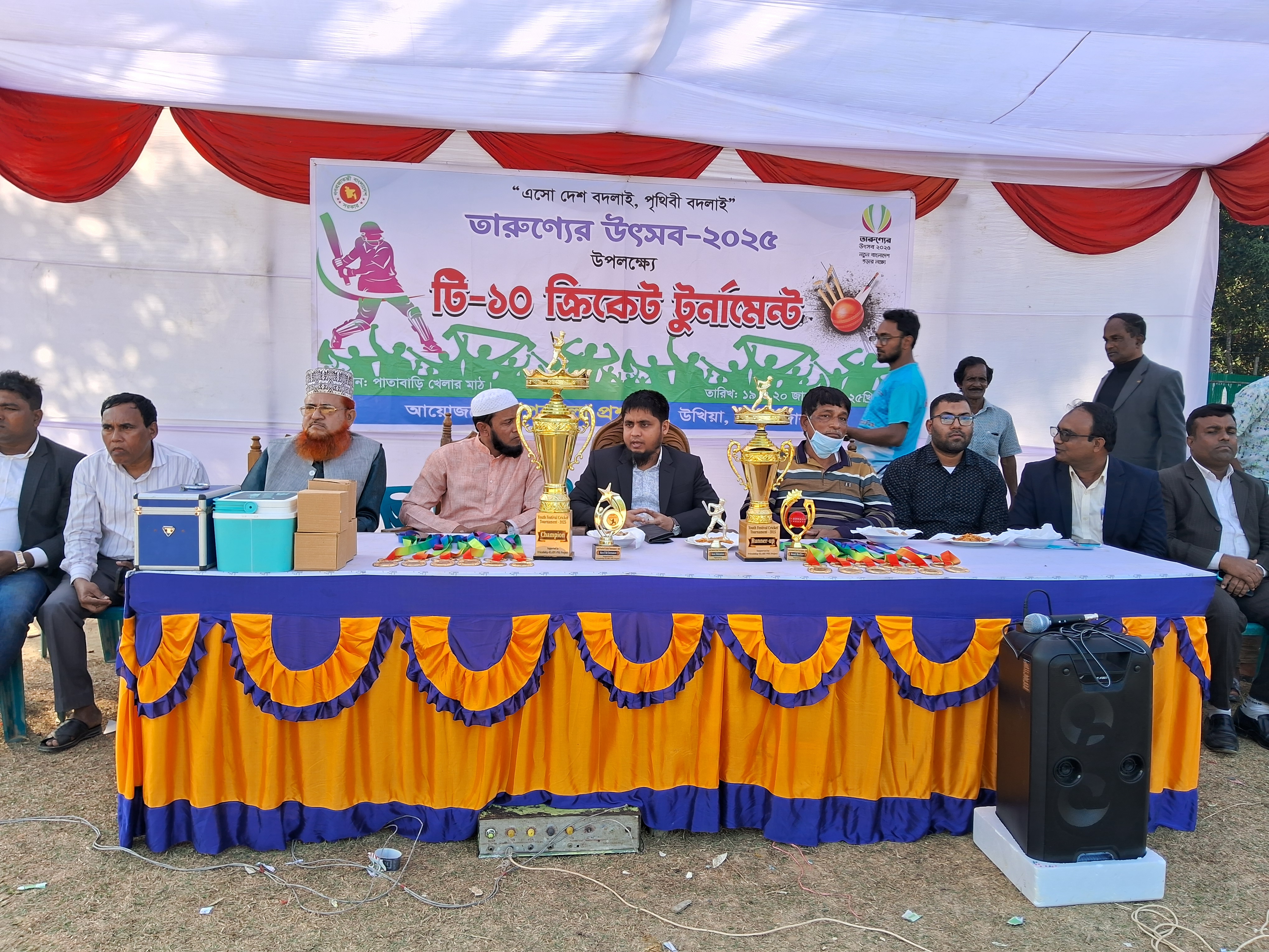 তারুণ্যের উৎসব ২০২৫