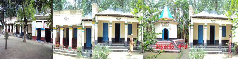 ঠাকুরবাড়ী মন্দির